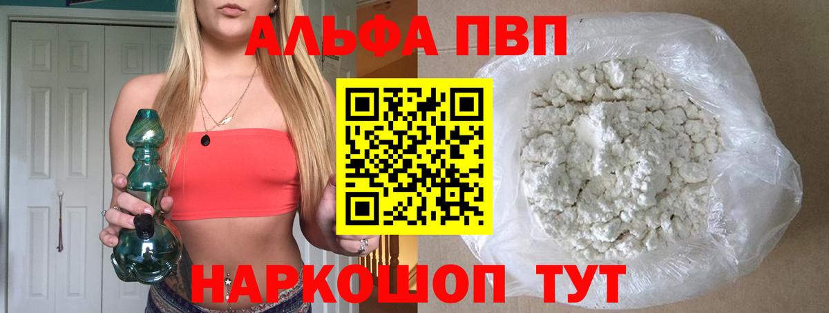 APVP VHQ Муром