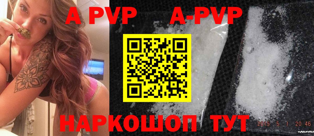 Alfa_PVP СК  Вход с VPN  А ПВП кристаллы  A-PVP мука  что такое   Муром 