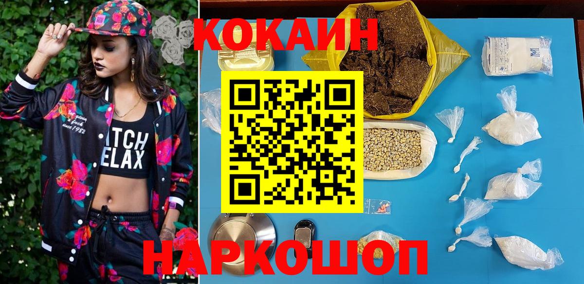 Муром  Кокаин VHQ  Cocaine  Вход с VPN  закладка  КОКАИН Колумбийский 
