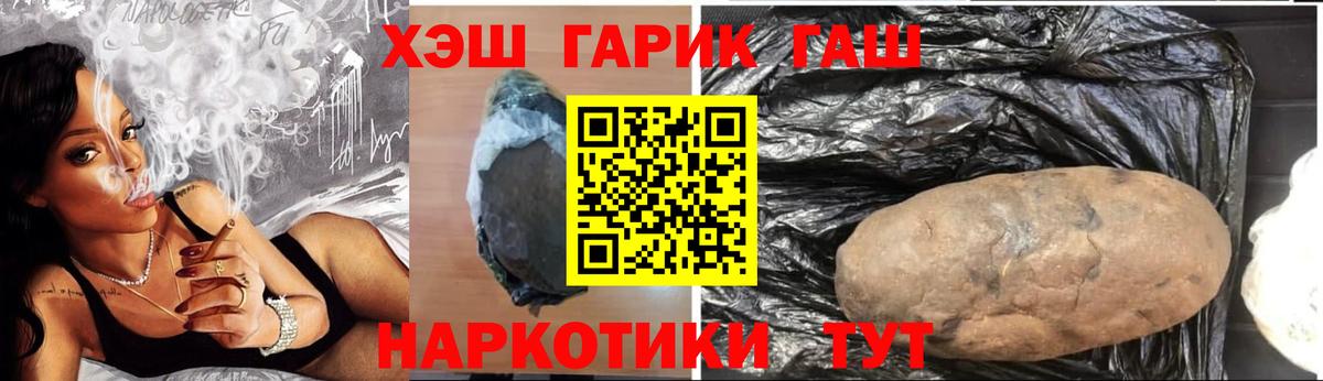 ГАШ  Вход с VPN  Муром  ГАШИШ ice o lator  ГАШИШ гарик 