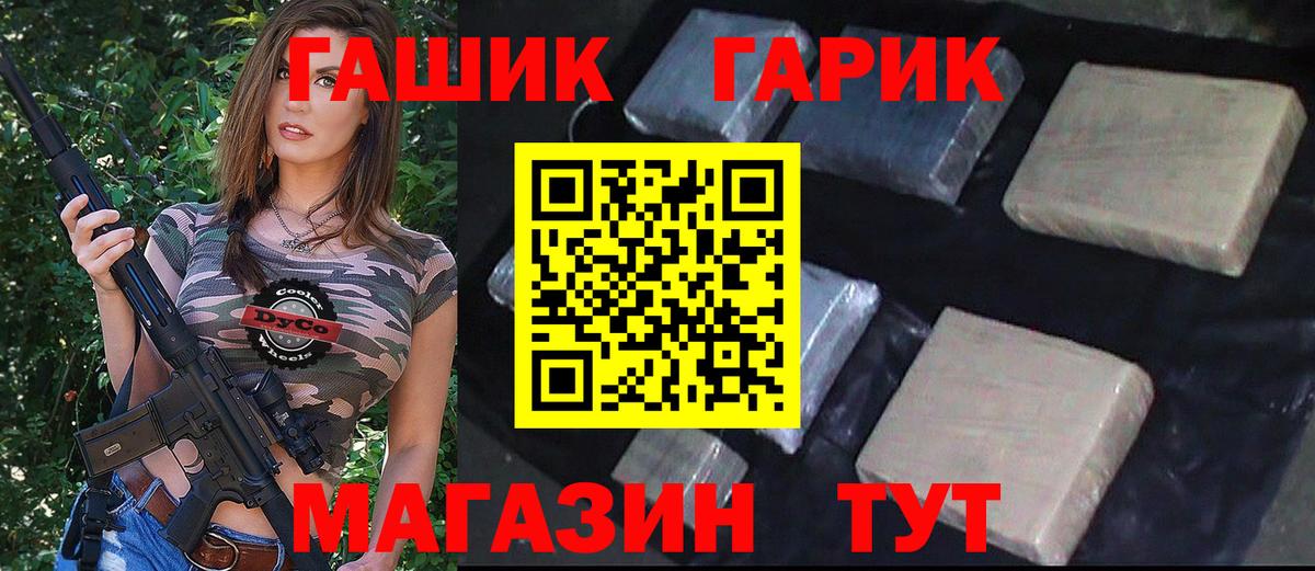 Гашиш hashish Муром