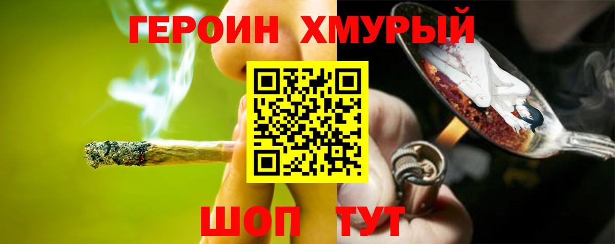 Муром  Героин хмурый  Вход с VPN 
