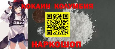 кокаин VHQ Усть-Илимск