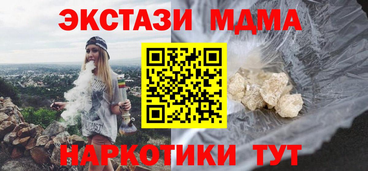 МДМА  MDMA crystal  Вход с VPN  Муром  МДМА молли 
