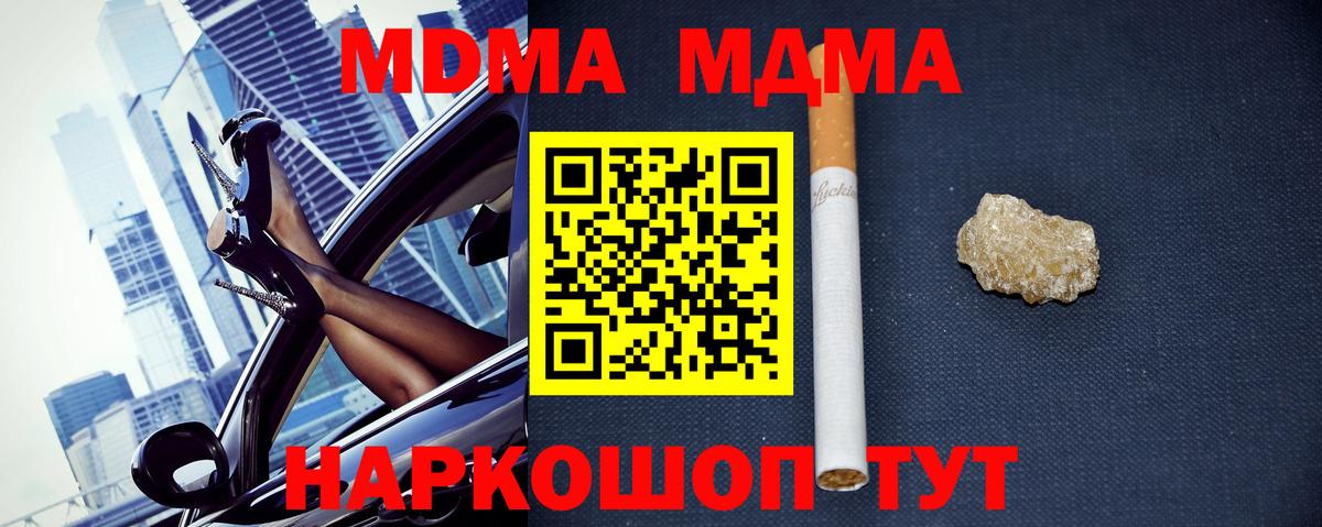 МДМА молли Муром