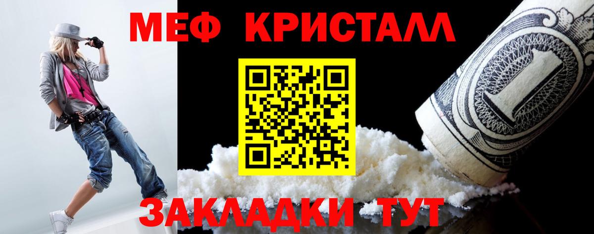 МЕФ  Вход с VPN  Меф VHQ  Мефедрон  Муром  МЕФ мяу мяу 