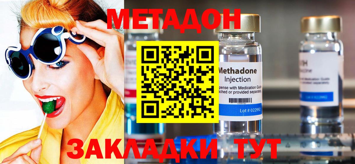 Муром  МЕТАДОН VHQ  МЕГА ССЫЛКА  Вход с VPN  МЕТАДОН кристалл 