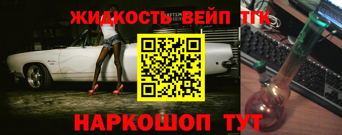 ТГК жижа  как найти закладки  Вход с VPN  Муром  Дистиллят ТГК гашишное масло 