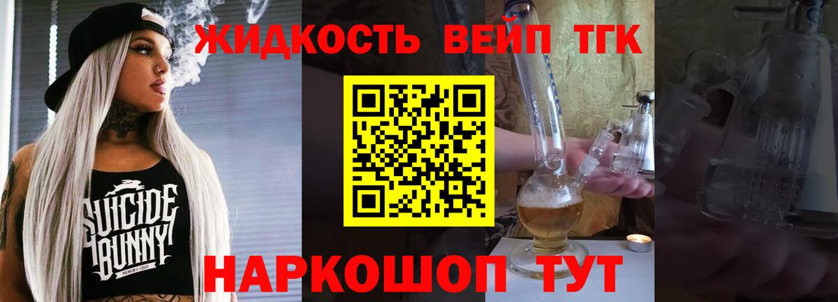 ТГК Wax Муром