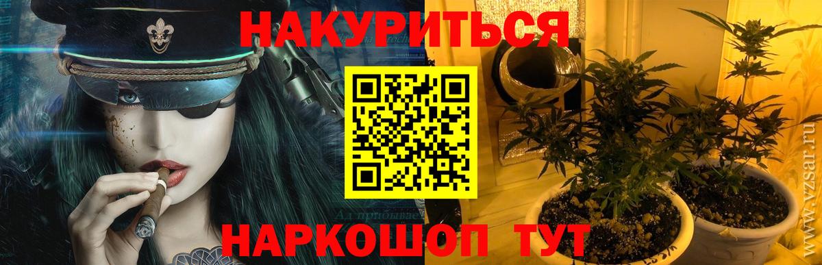 Каннабис семена  Вход с VPN  Канабис марихуана  Муром  Бошки марихуана VHQ 